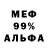 МЕФ кристаллы Star Black