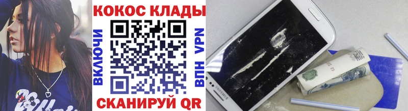 Кокаин 99% Кувшиново