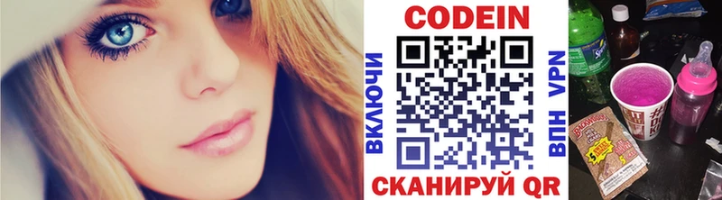 Кодеиновый сироп Lean Purple Drank  Кувшиново 