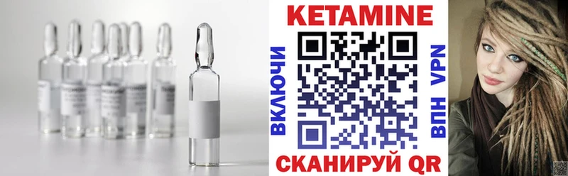 Кетамин ketamine  Кувшиново 