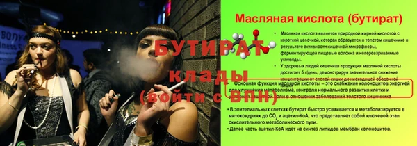 бутират Алексин