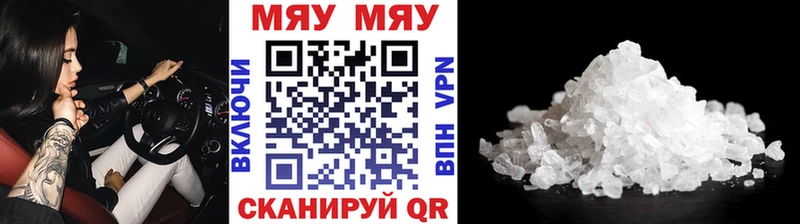 Мефедрон VHQ Кувшиново