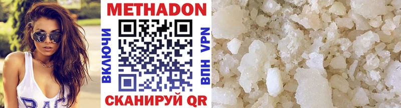 Метадон VHQ Кувшиново