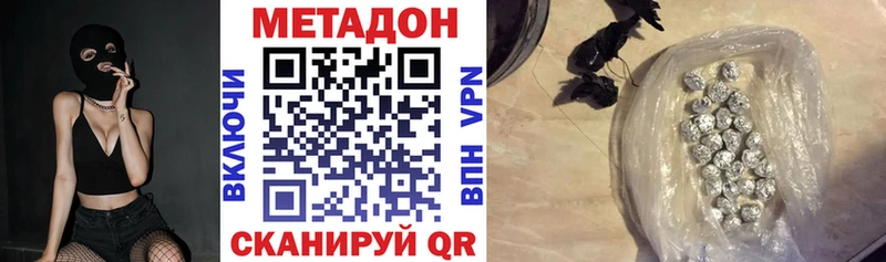 МЕТАДОН белоснежный  дарнет шоп  Кувшиново 